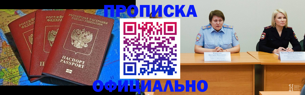 временная регистрация 2025 в Николаевске-на-Амуре
